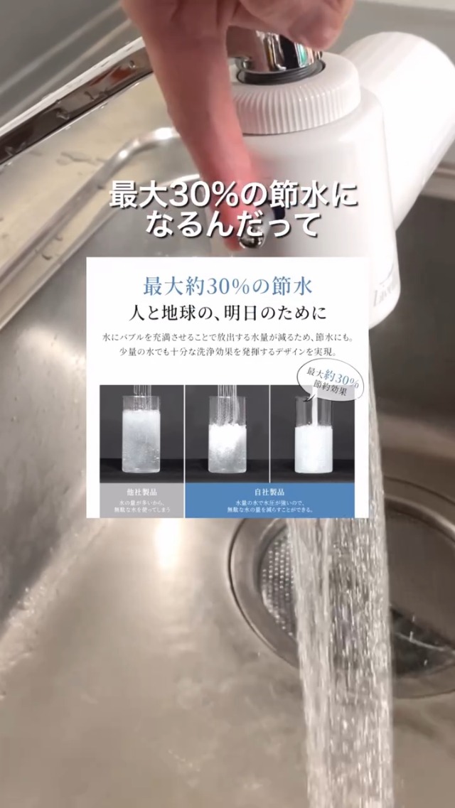 Amazon | 浄水器 蛇口直結型 ウルトラファインバブル搭載 マイクロ